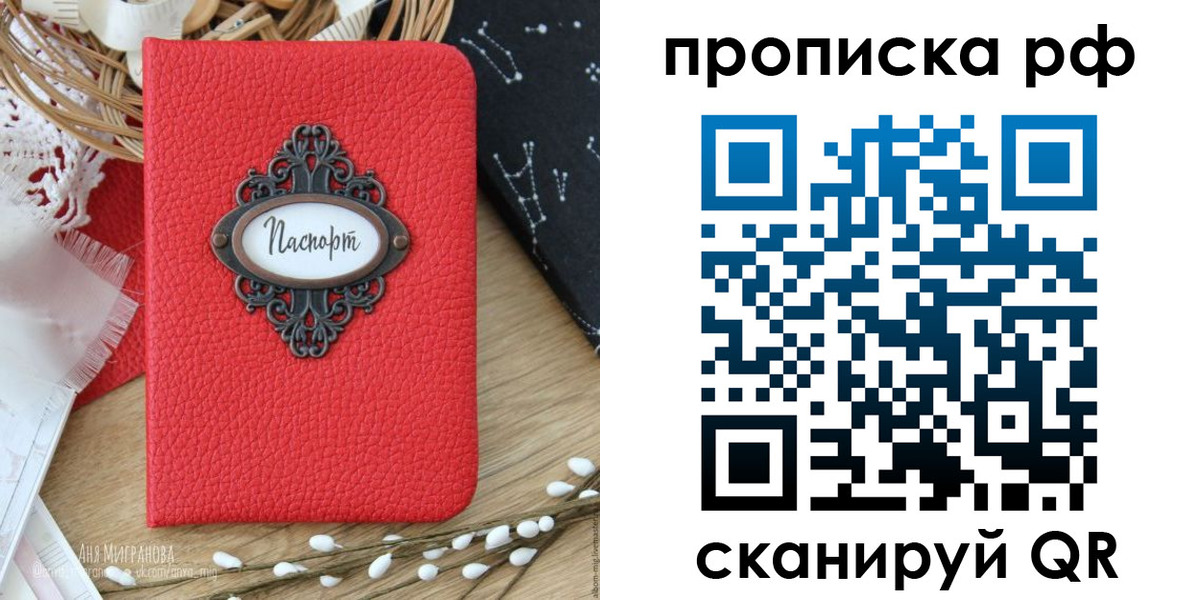 регистрация в Мегионе