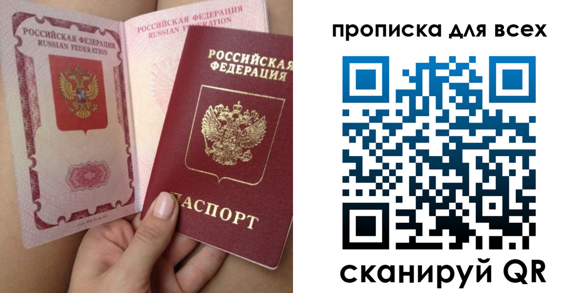 временная регистрация в Мегионе
