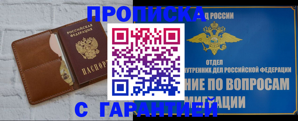 временная регистрация адрес в Мегионе