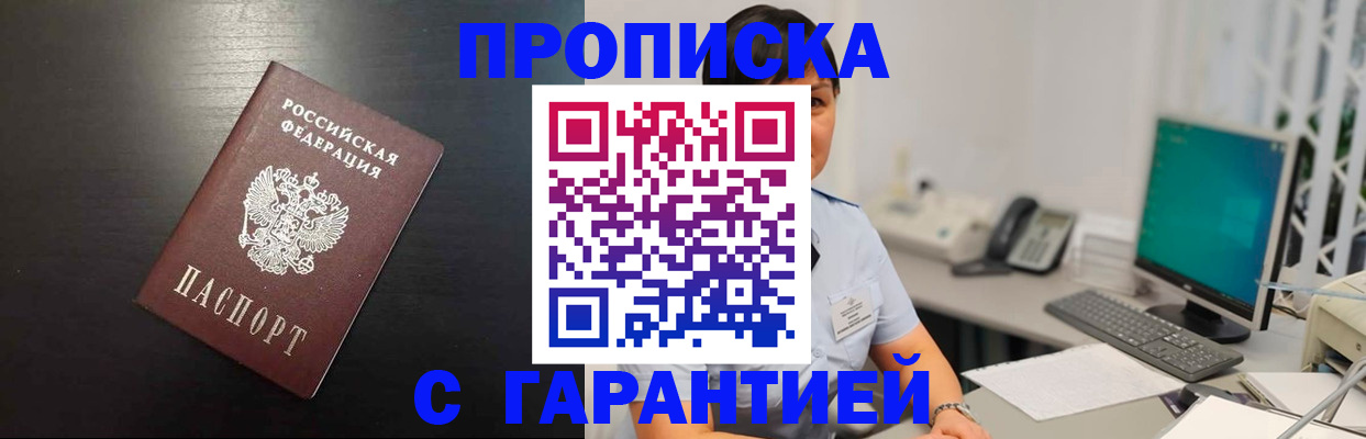 прописка для военкомата в Мегионе