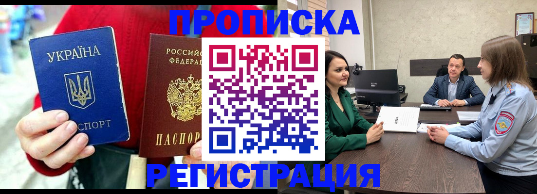 прописка для кредита в Мегионе
