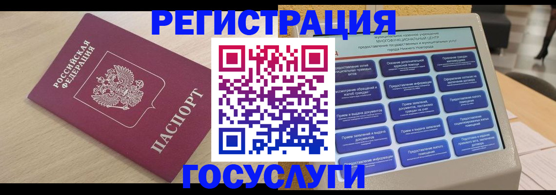 временная регистрация надежно в Мегионе
